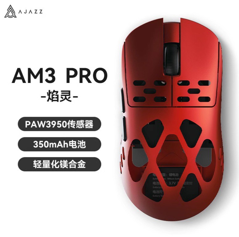 Chuột gaming Ajazz AM3 PRO/MAX