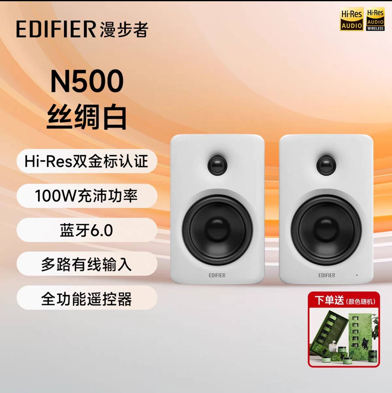 [Order] Edifier N Series - Đã đóng ngày 03/01/2026