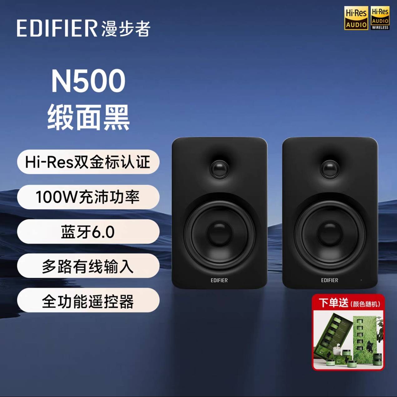 [Order] Edifier N Series - Đã đóng ngày 03/01/2026