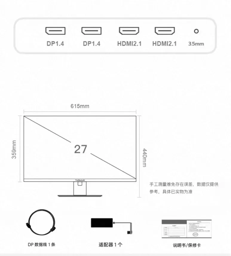 [Instock] Tuoshuo AL278UFA