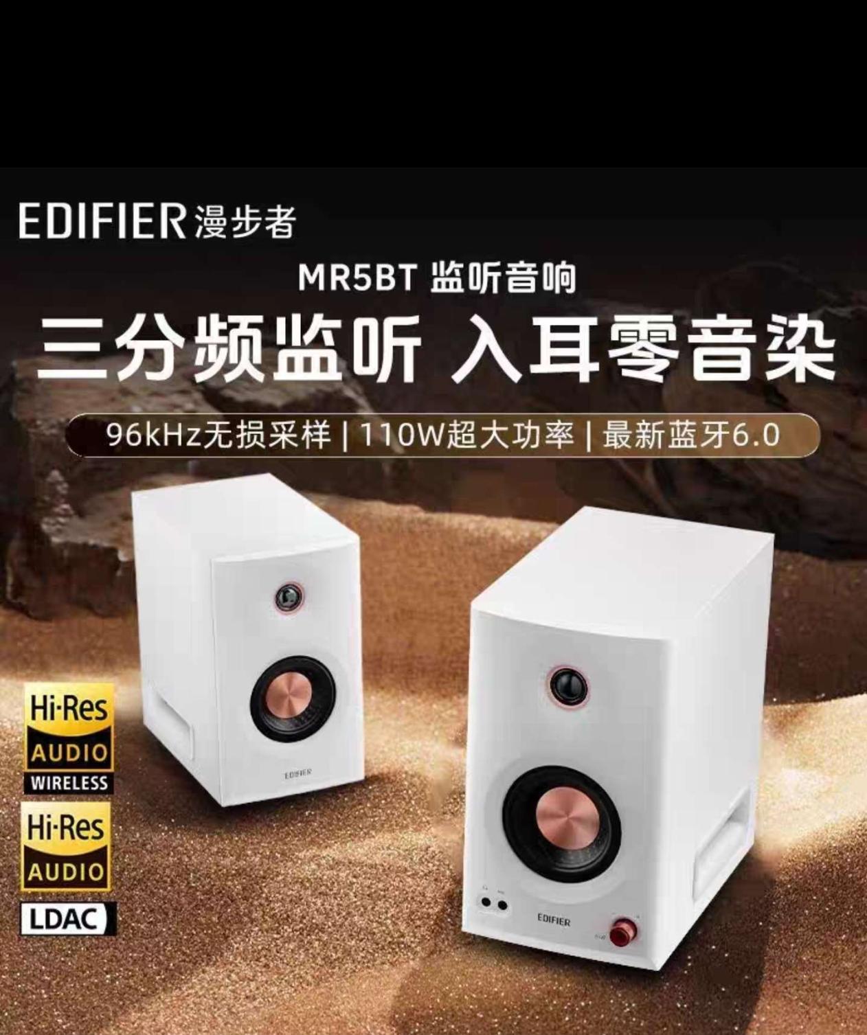 [Order] EDIFIER MR5BT Đợt 2