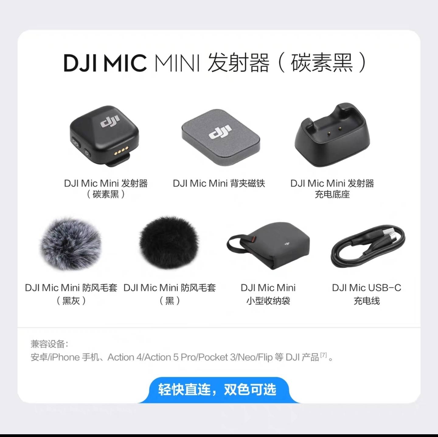 [Order] DJI Mic Mini - Đã đóng ngày 11/08/2025