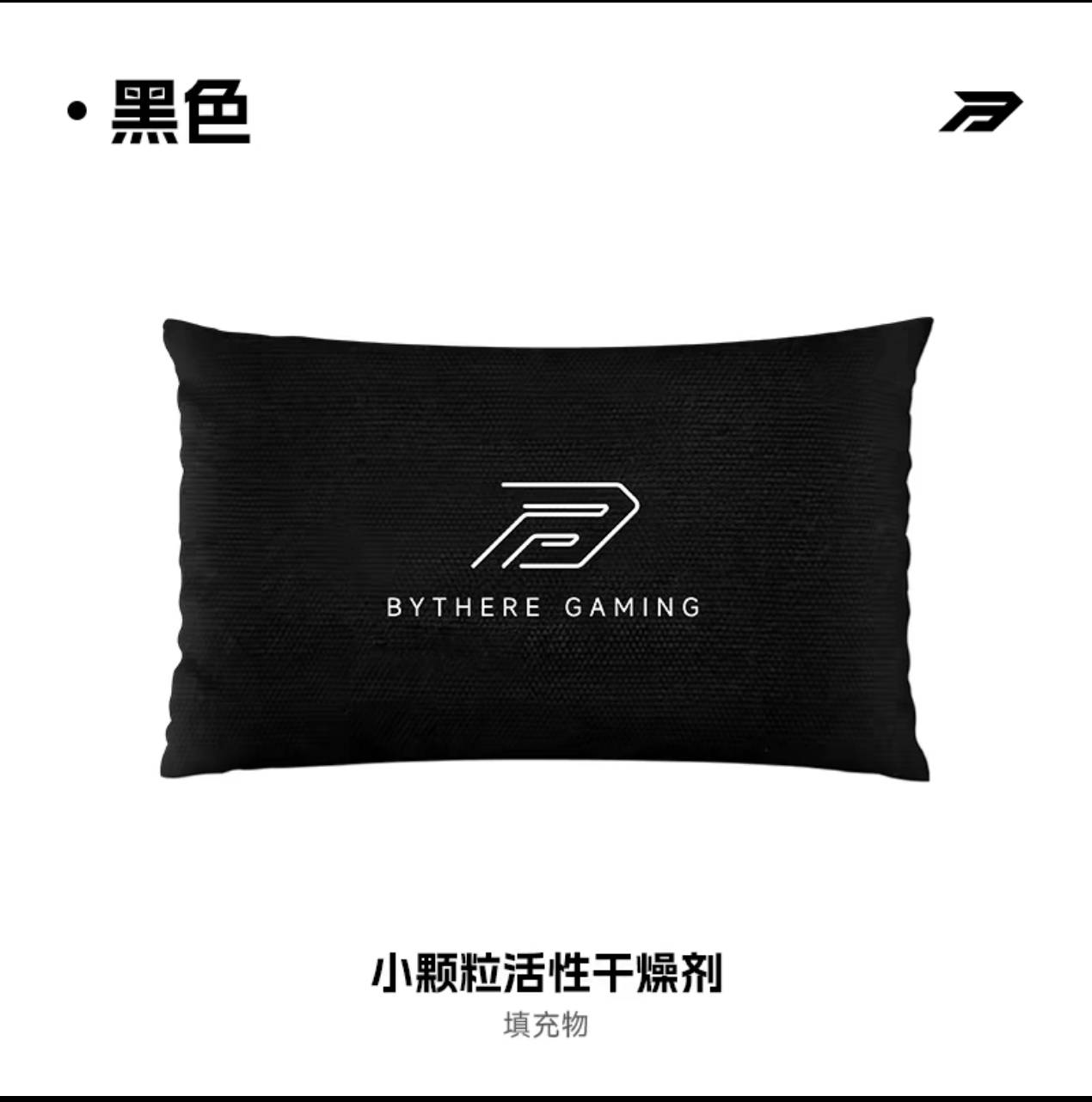 [Order] Bythere Bundle