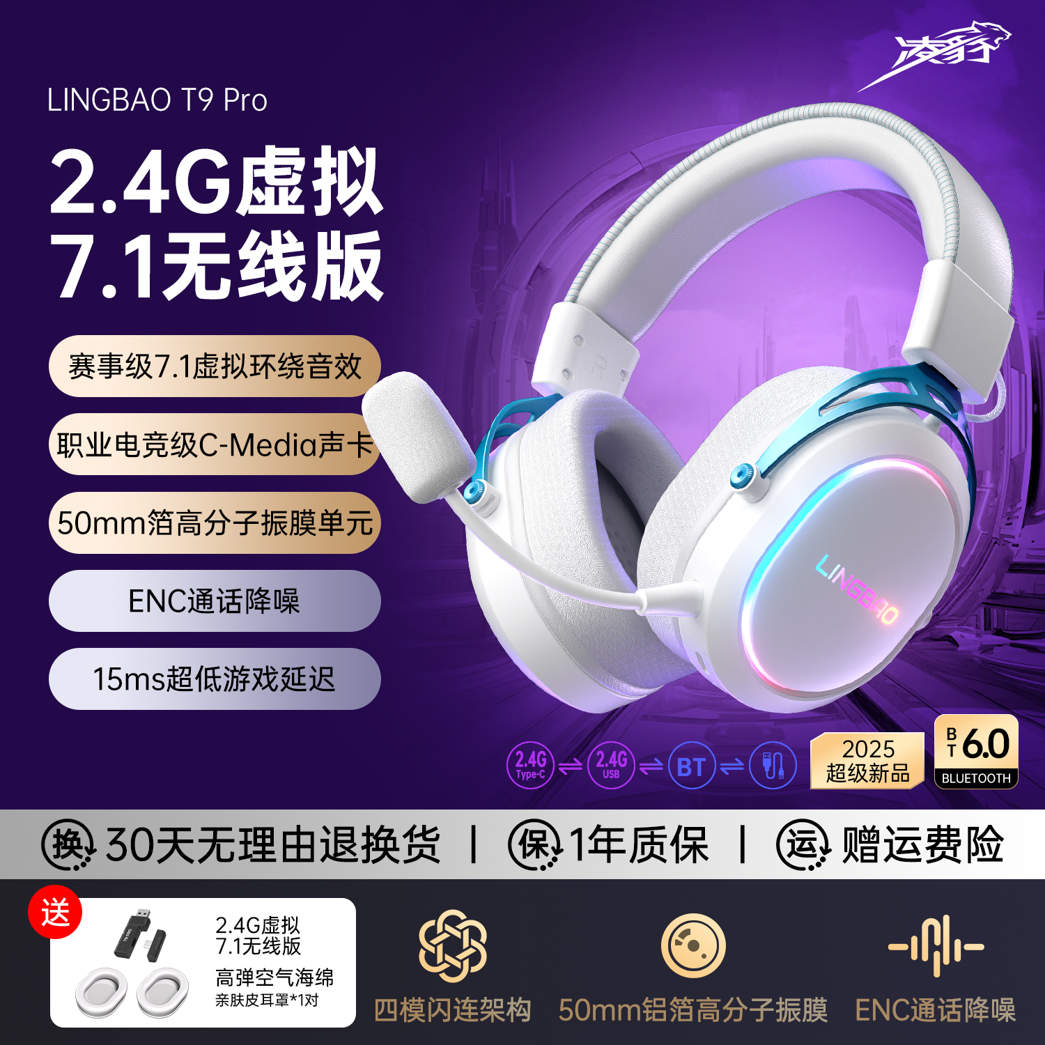 [Order] Tai nghe gaming Lingbao T9