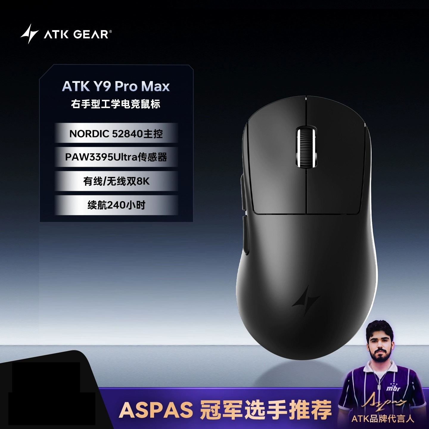[Order] Chuột Gaming ATK Y9 Series - Đã đóng ngày 07/12/2025