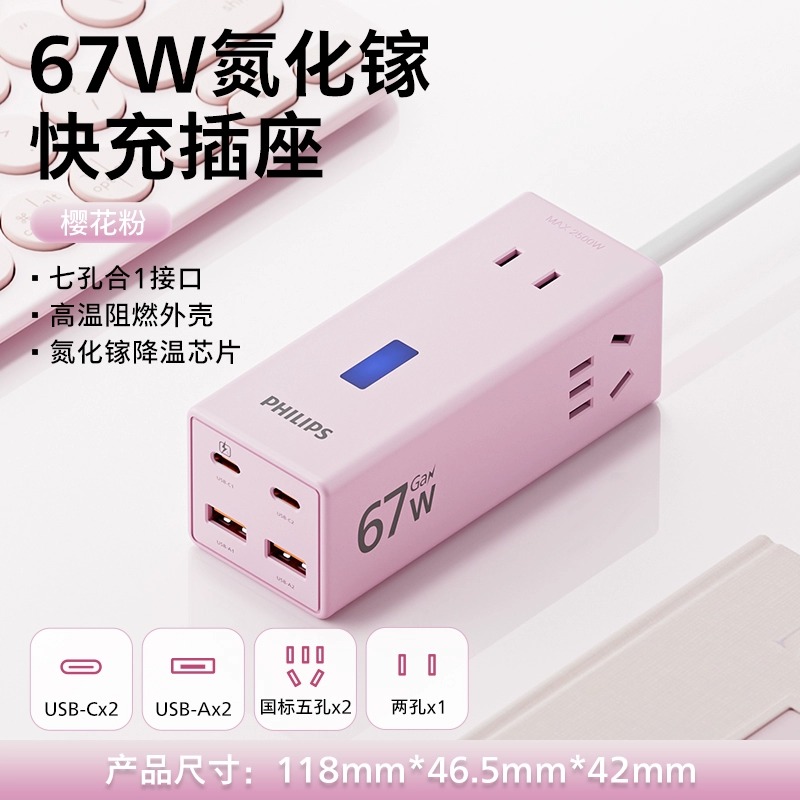 [Order] Ổ điện kiêm sạc GAN Philips 7in1