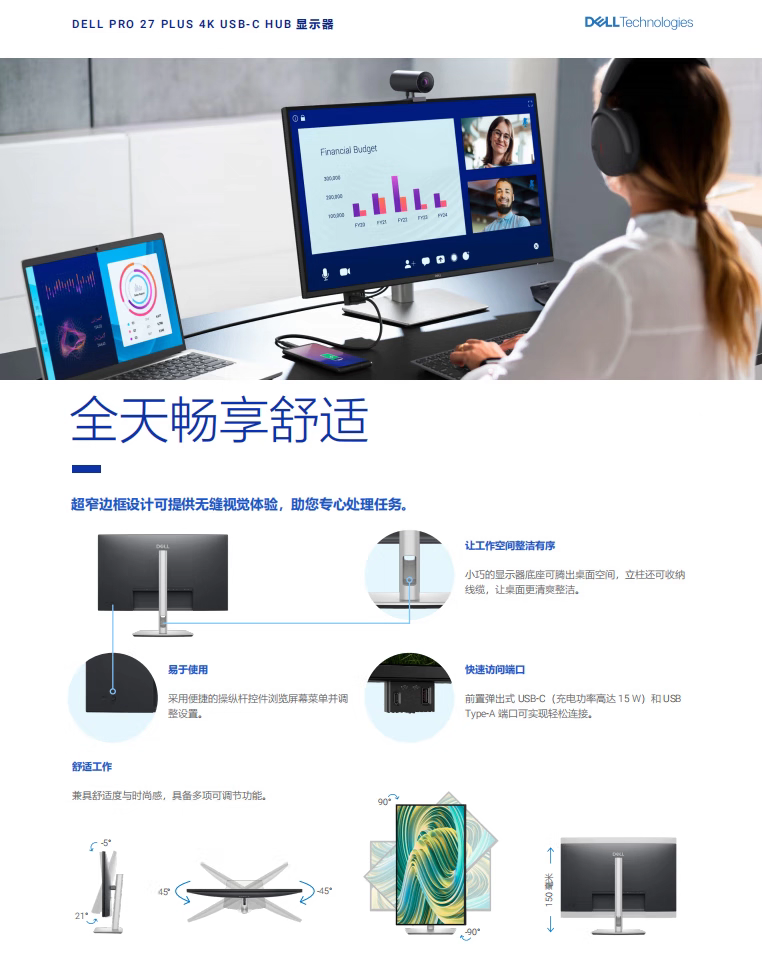 [Order] Dell Pro 27 plus P2725QE