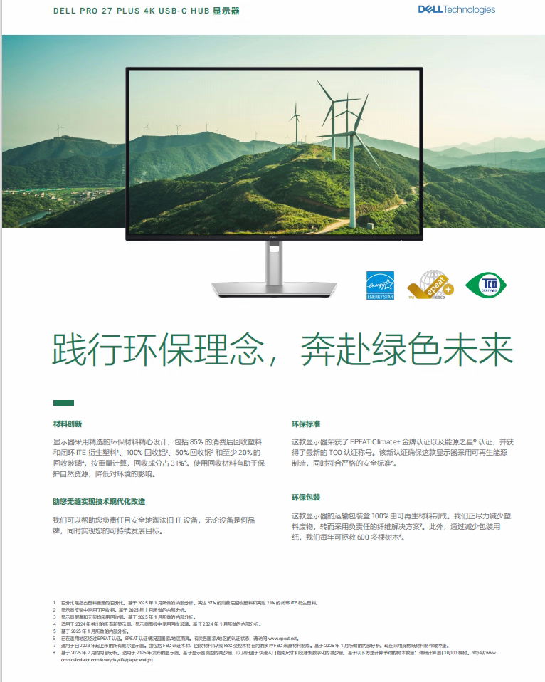 [Order] Dell Pro 27 plus P2725QE