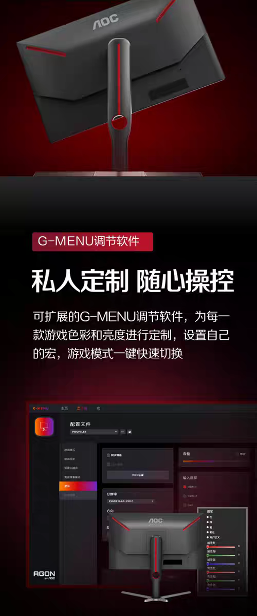 [Order] AOC Q27G3XMN