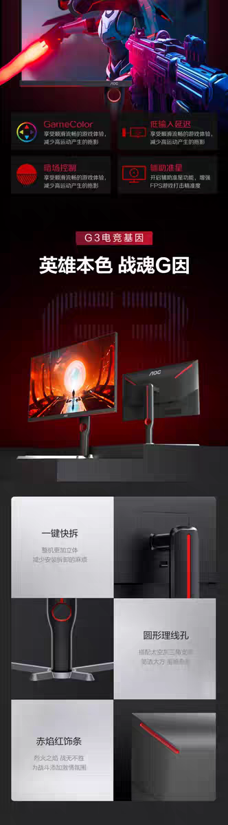 [Order] AOC Q27G3XMN