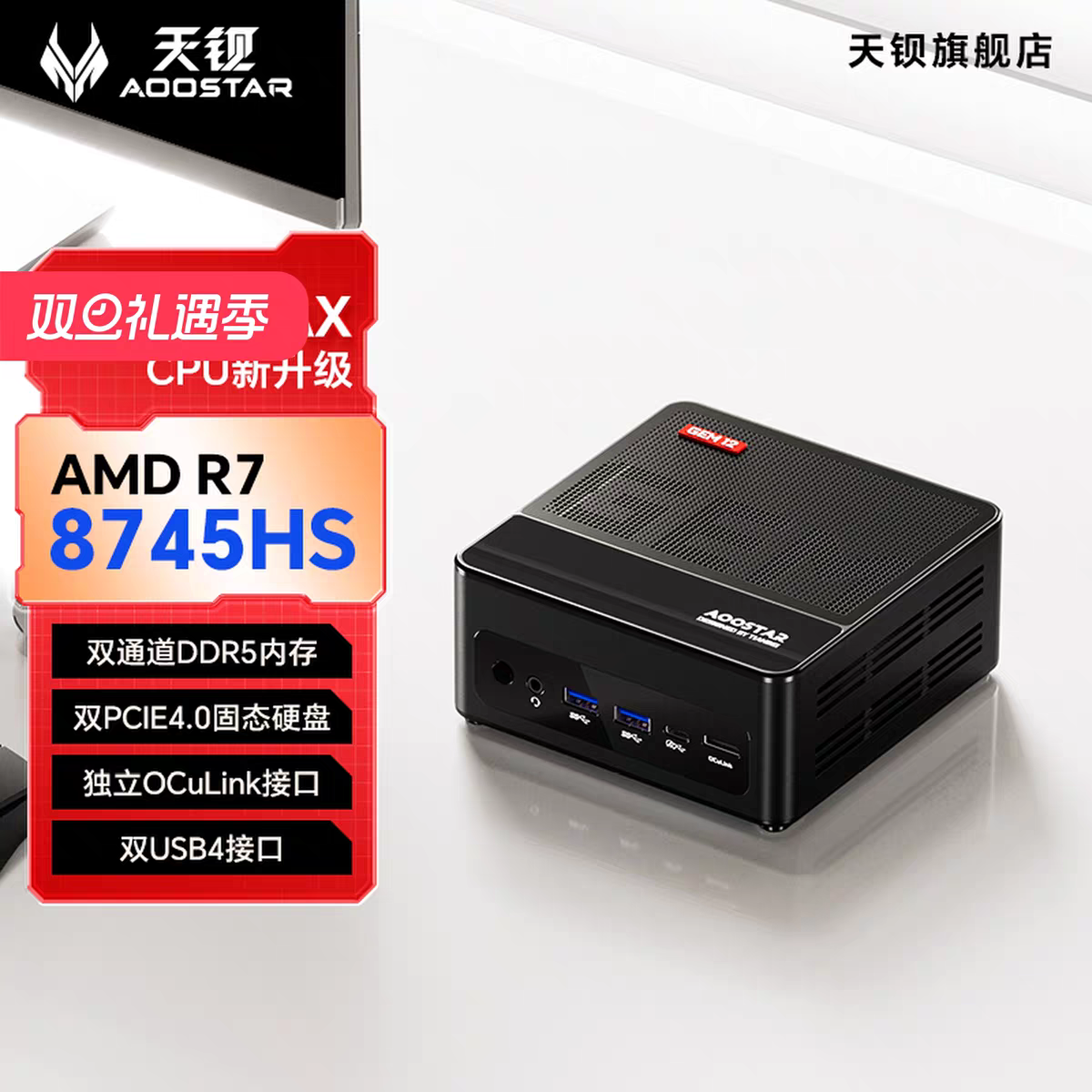 [Order] Mini PC Aoostar Gem 12 MAX - Đã đóng ngày 24/12/2025