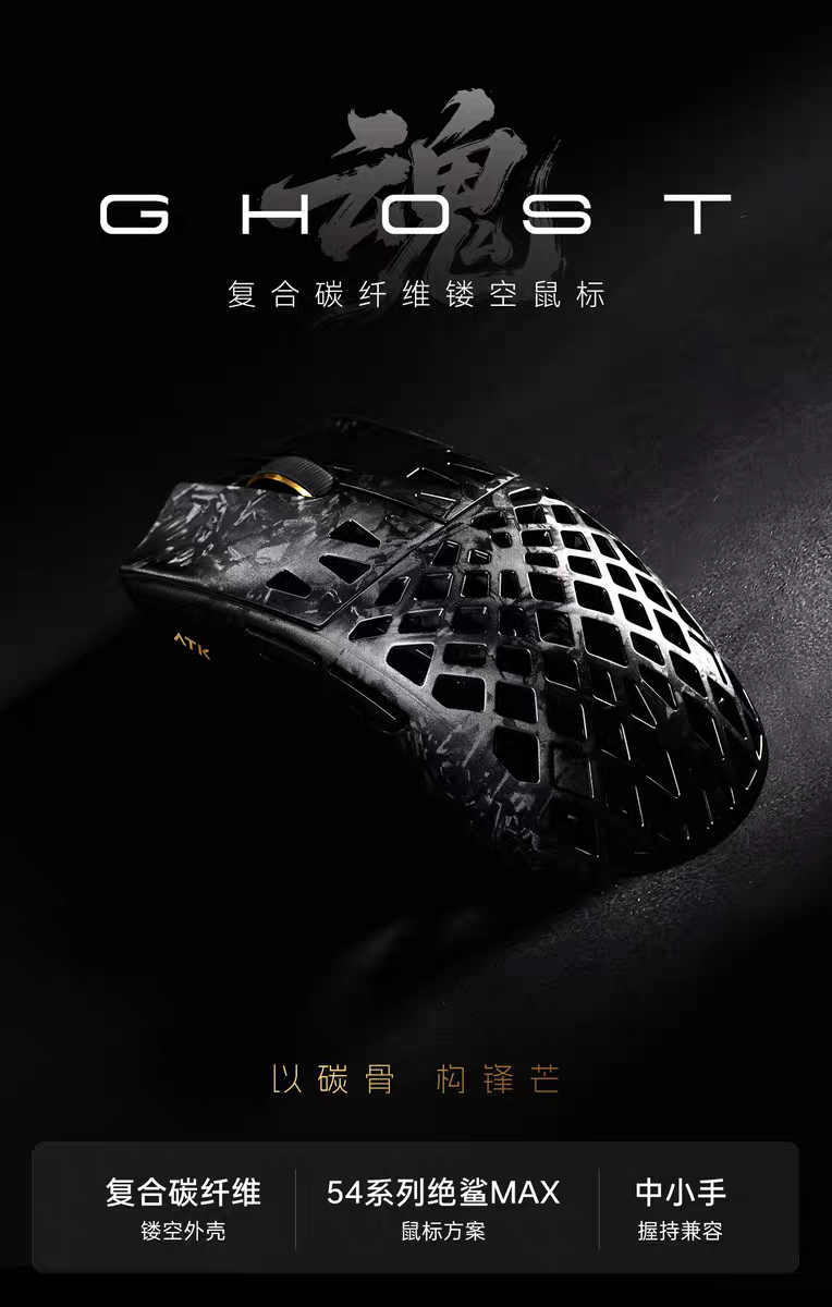 [Order] ATK Ghost - Đã đóng ngày 18/01/2026