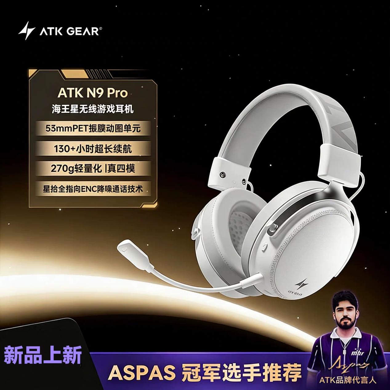 [Order] ATK N9 series - Đã đóng ngày 05/03/2026
