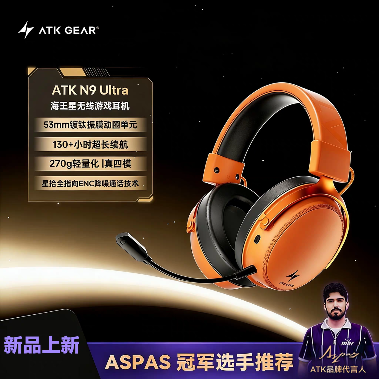 [Order] ATK N9 series - Đã đóng ngày 05/03/2026