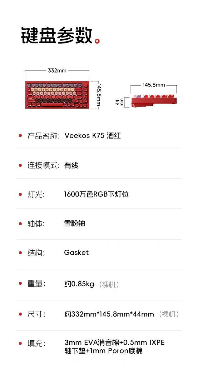 [Order] Akko veekos K75