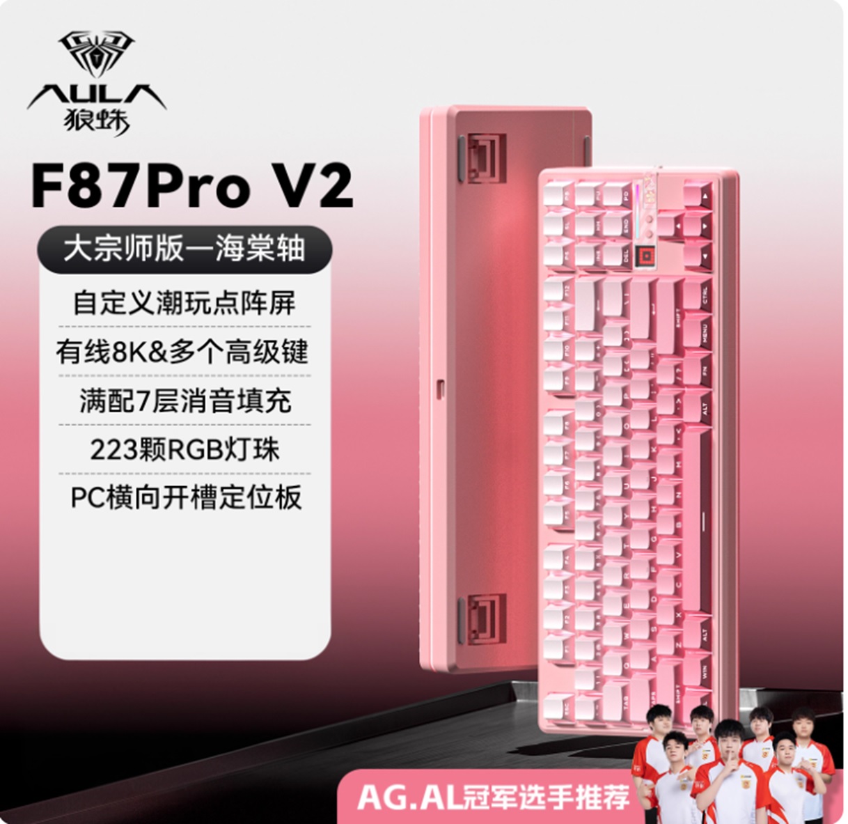 [Order] Bàn phím Aula F87 ProV2 - Đã đóng ngày 06/10/2025