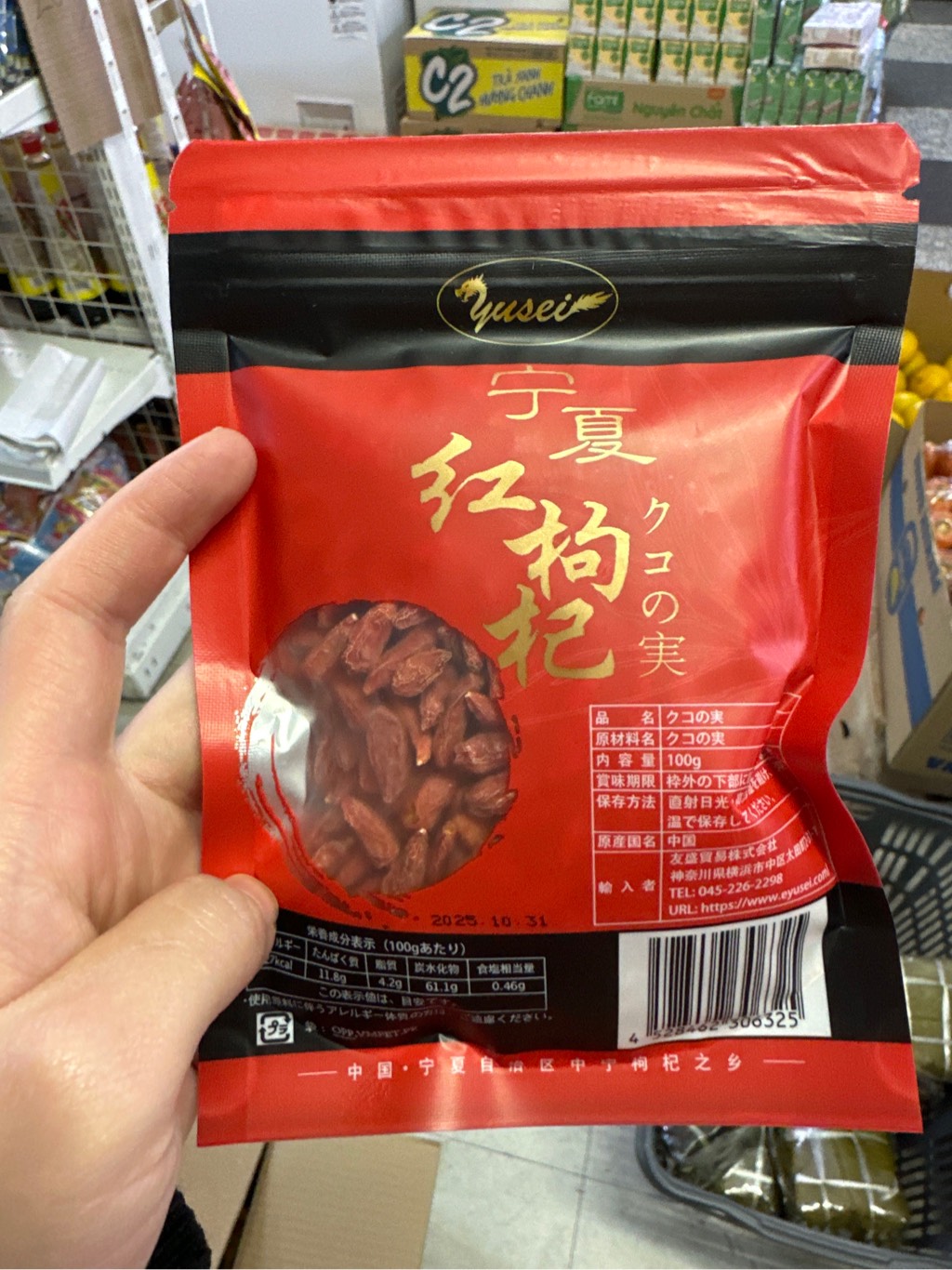 Hạt kỉ tử