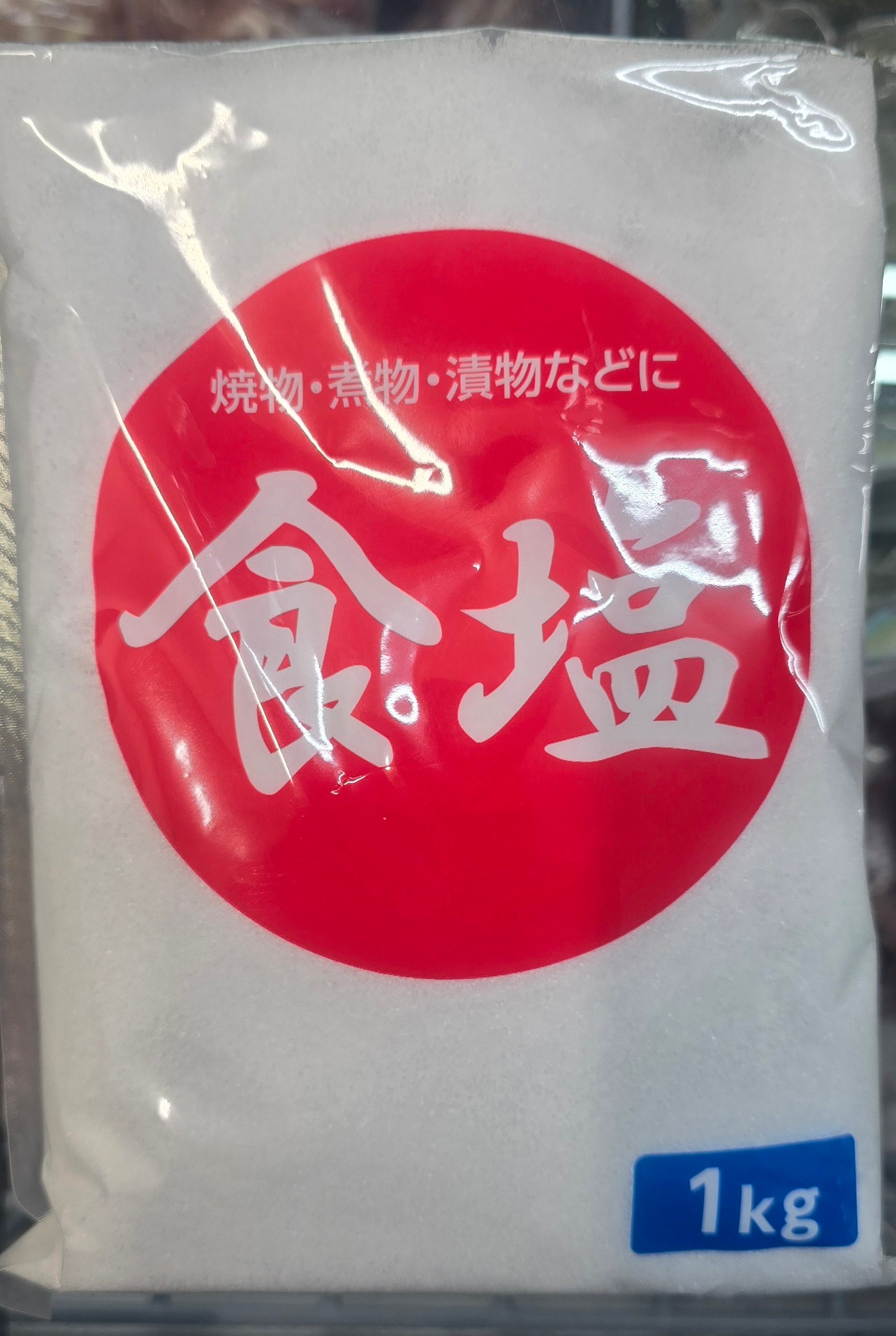 muối