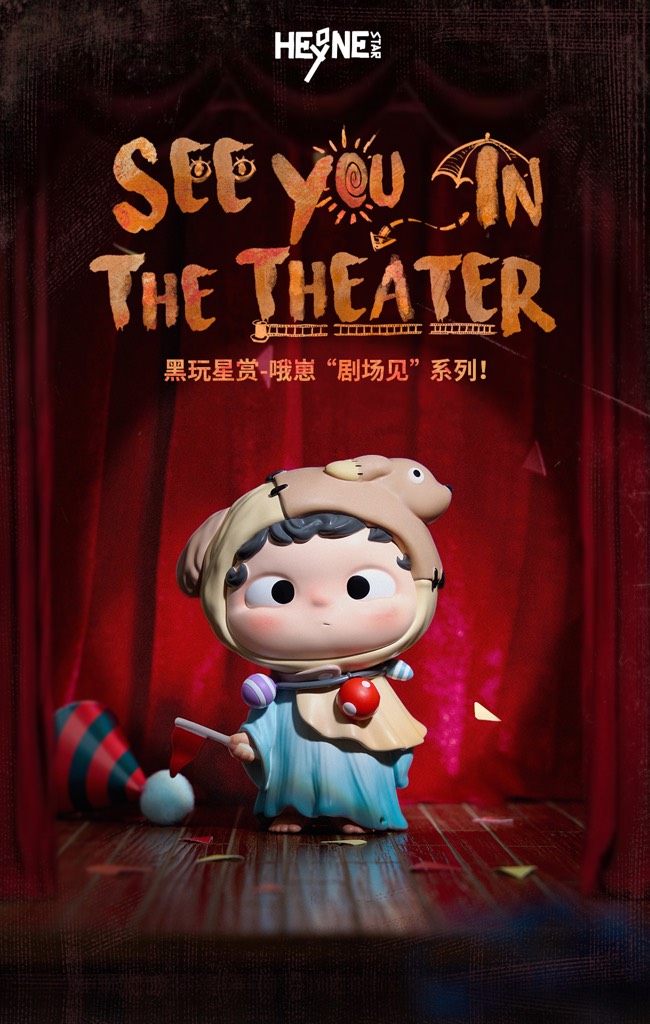 OZAI See You In The Theater Ichiban Kuji Ticket