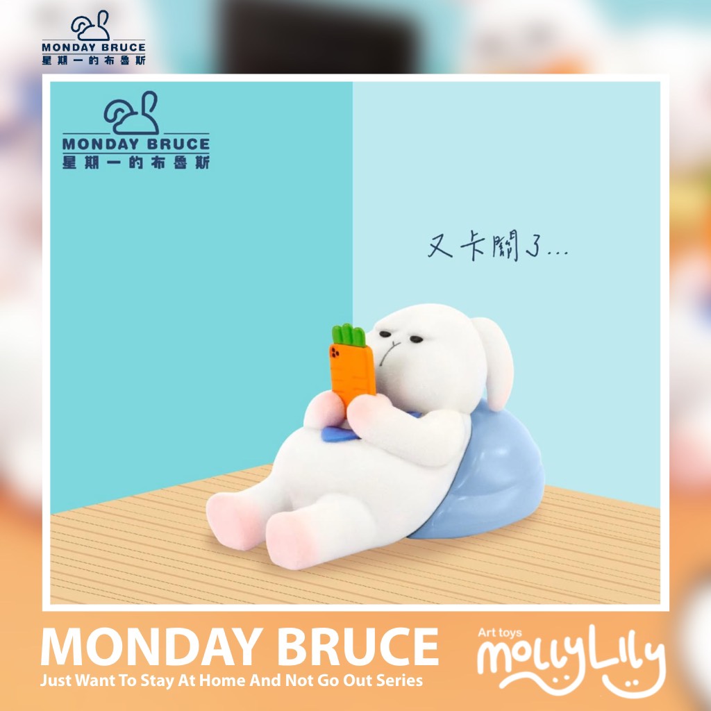 MONDAY BRUCE Just Want To Stay At Home And Not Go Out Figure Series
