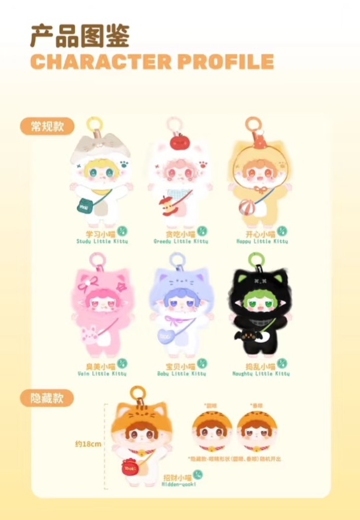 YOOKI Meow Meow Kindergarten Plush Series