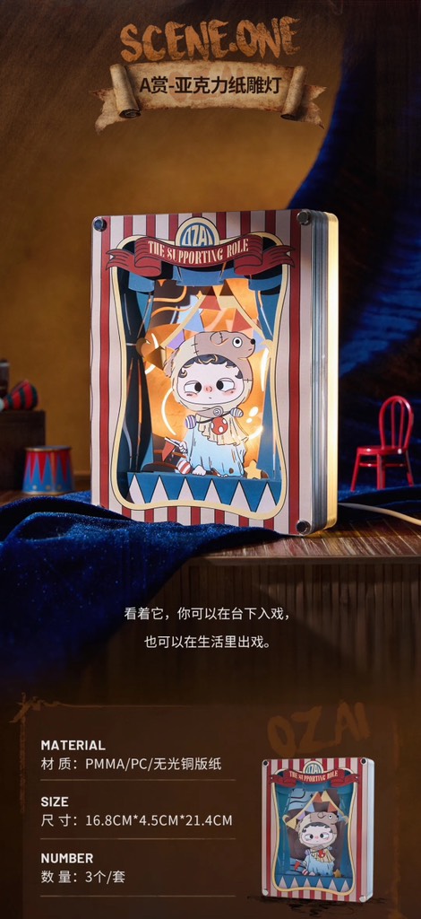 OZAI See You In The Theater Ichiban Kuji Ticket