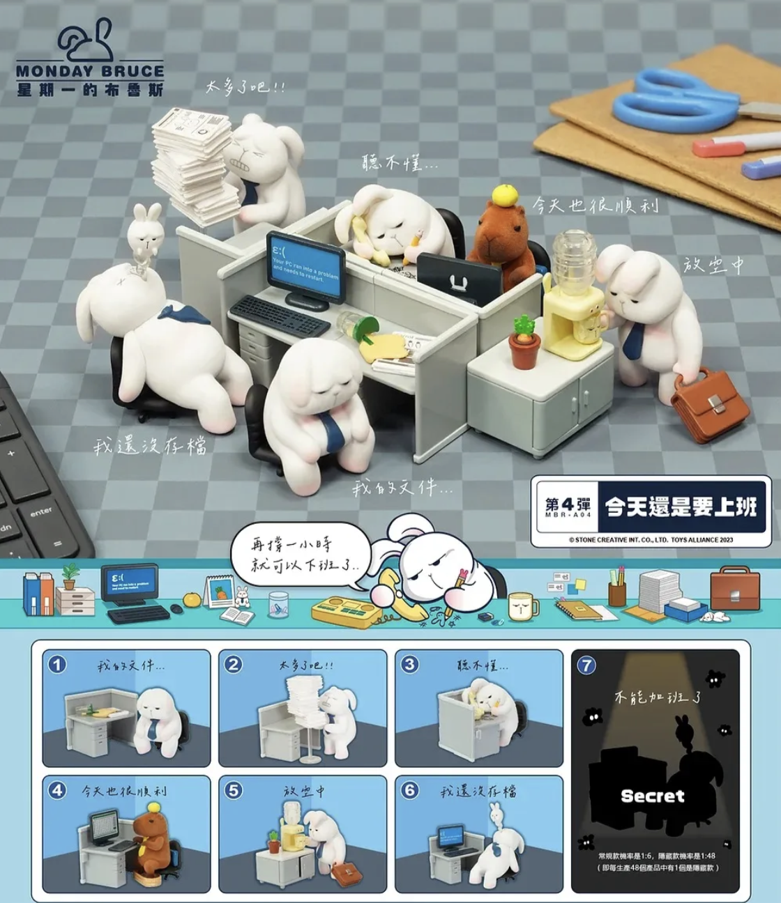 MONDAY BRUCE Series 4 Another Working Day Figure Series