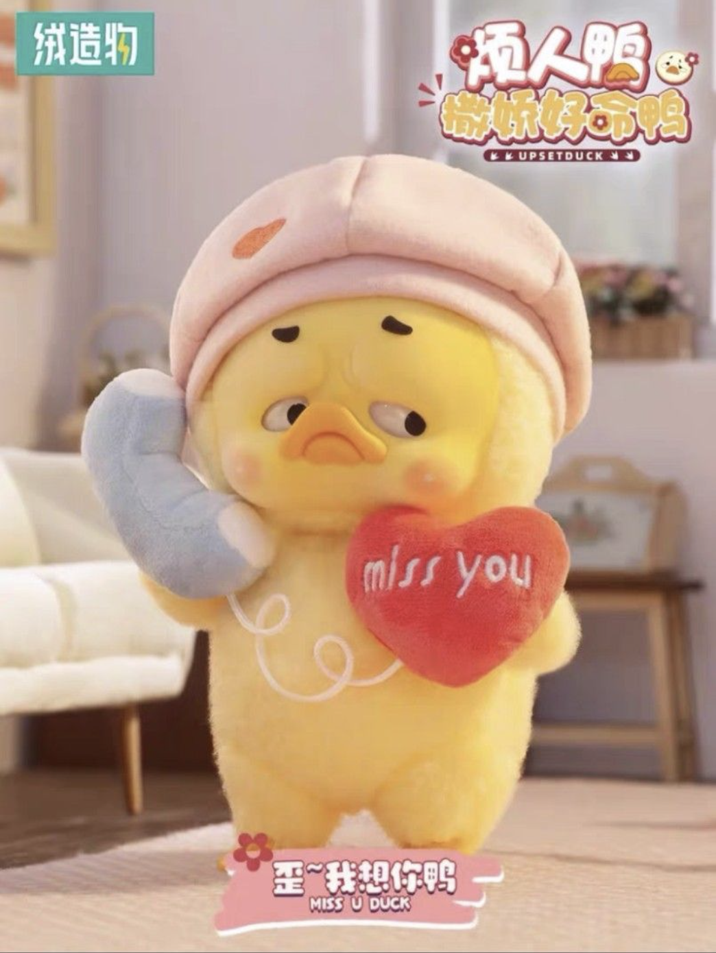 UPSET DUCK Act Cute Duck Plush Series