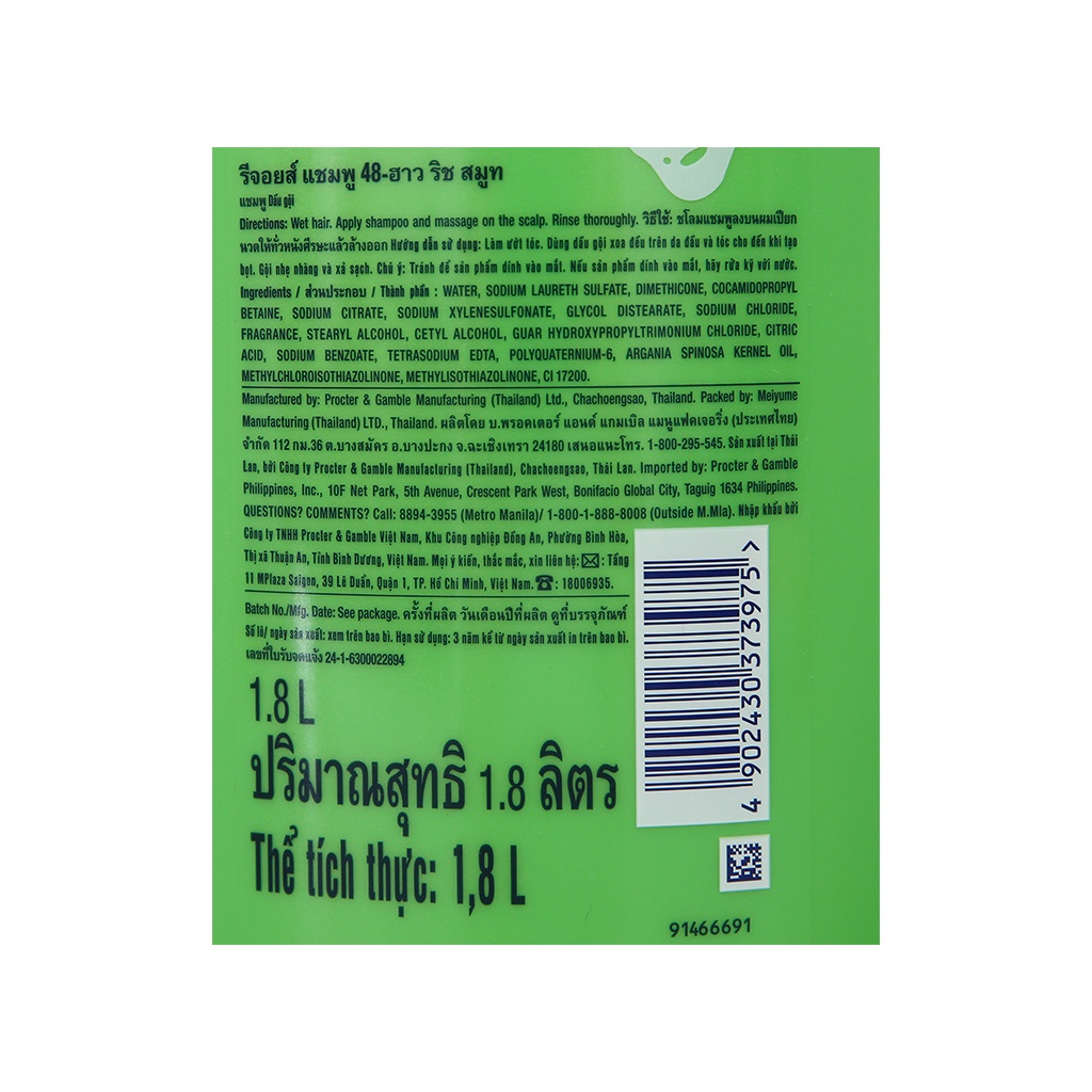 REJOICE dầu gội siêu mềm mượt 1800ml