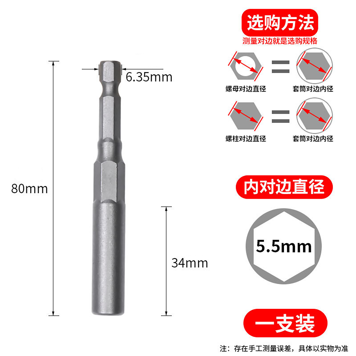 Chụp Bulong Sâu Lòng Bắn Vít Chân Lục Giác VITO Dài 80mm Các Kích Cỡ