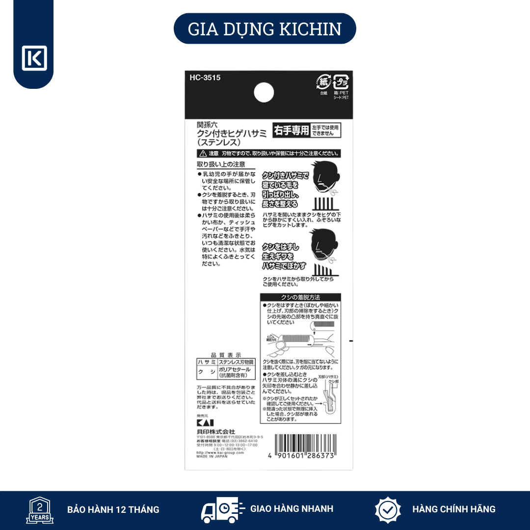 Kéo tỉa ria mép cao cấp Nhật SEKI MAGOROKU KAI HC3515