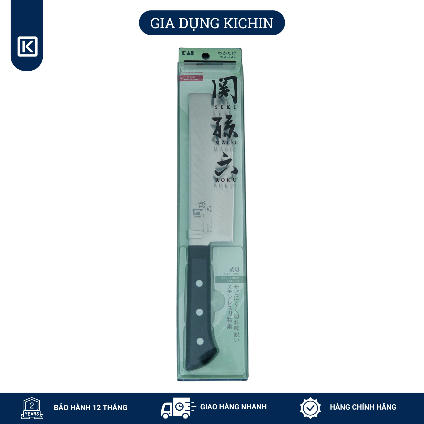 Dao bếp Nhật cao cấp KAI Wakatake Nakiri - Dao thái rau củ AB5424 (165mm)