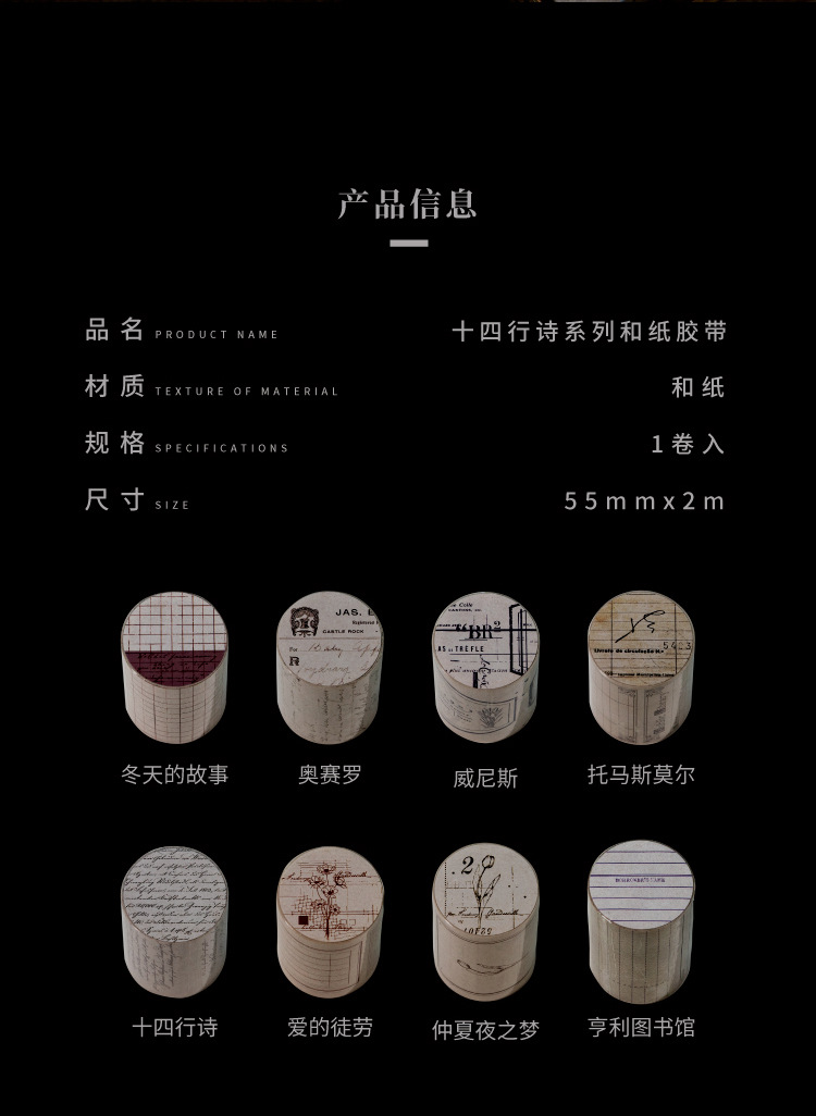 CUỘN BĂNG DÍNH PHONG CÁCH WASHI RETRO PAPER TAPE TRANG TRÍ SỔ, LƯU BÚT T-CRAFT ^^