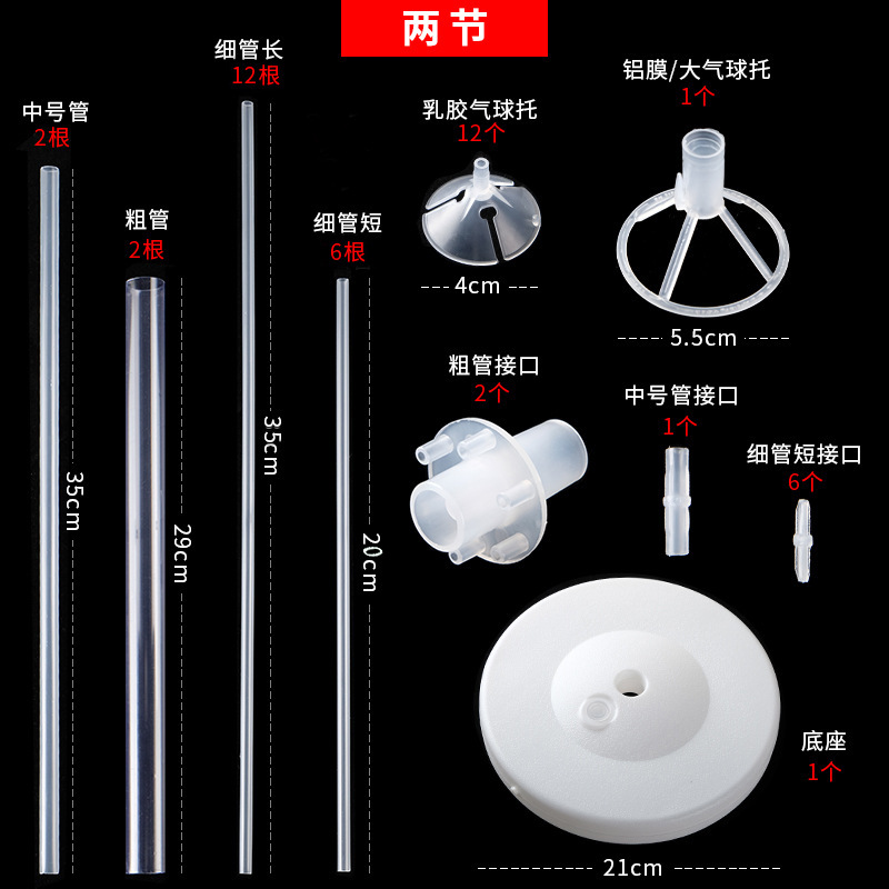 TRỤ CẮM BONG BÓNG TRANG TRÍ HAI TẦNG T-CRAFT ^^