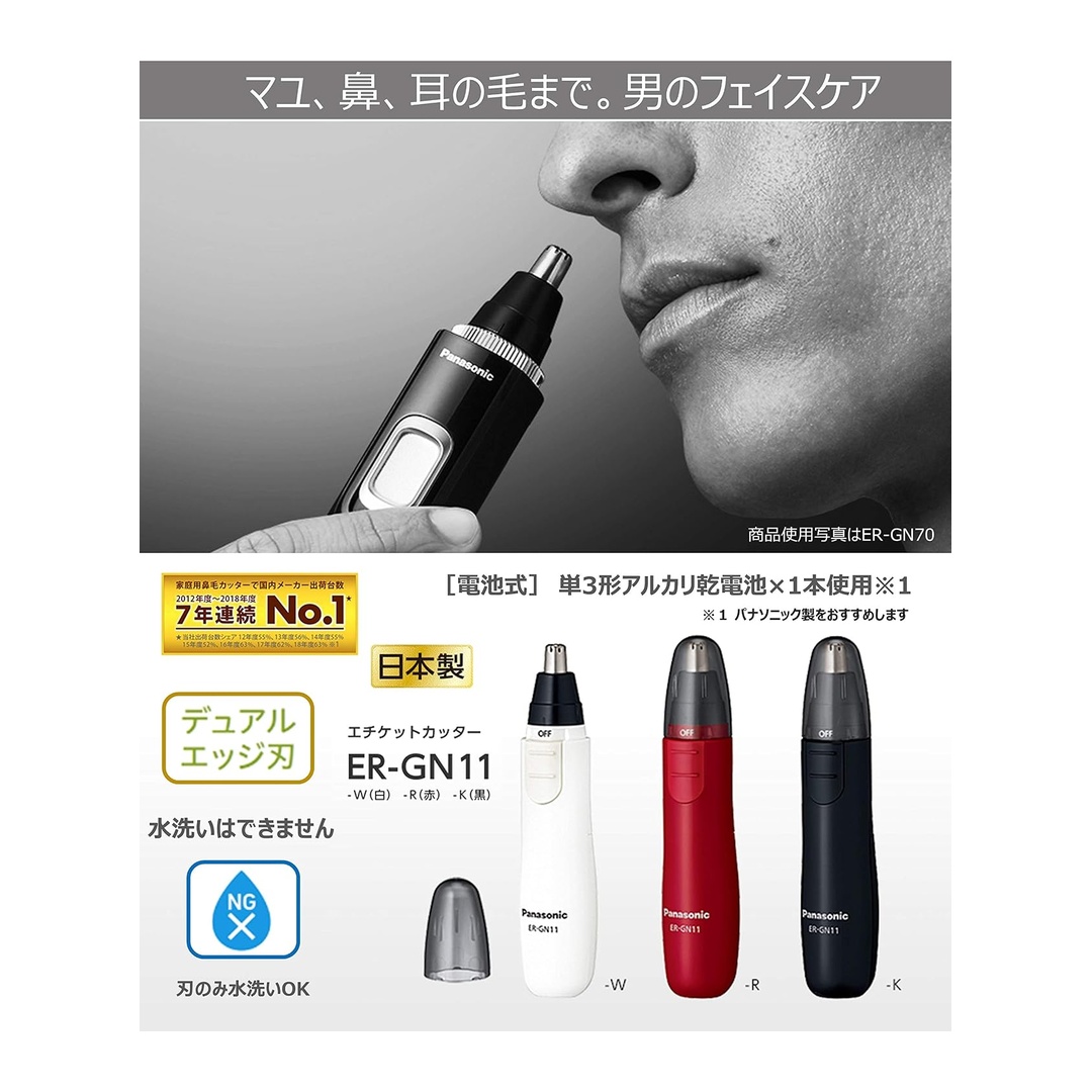 Máy tỉa lông Panasonic ER-GN11 - lưỡi kép, màu đỏ