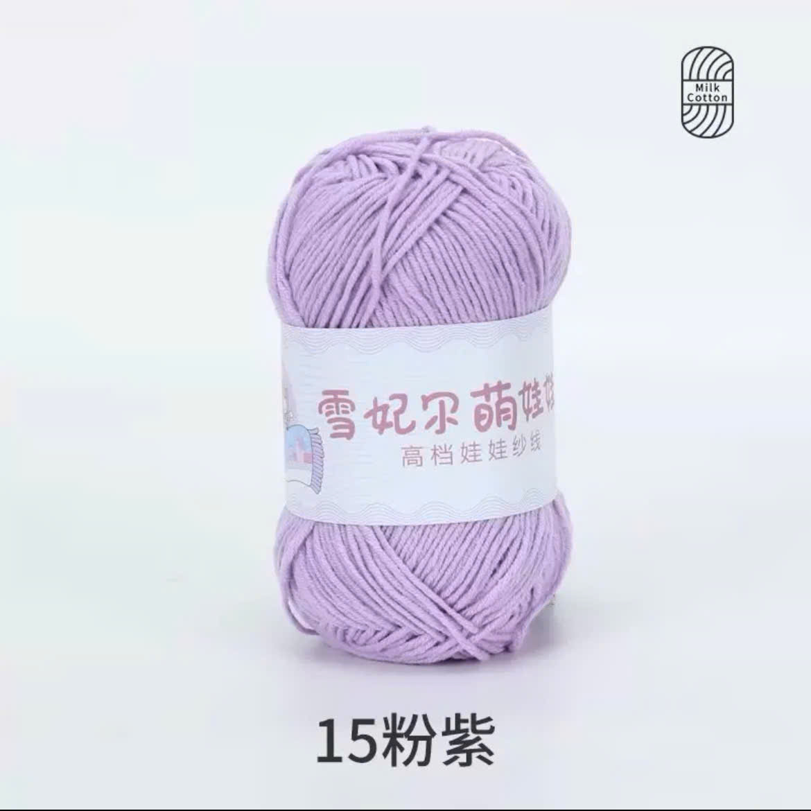 BABY YARN