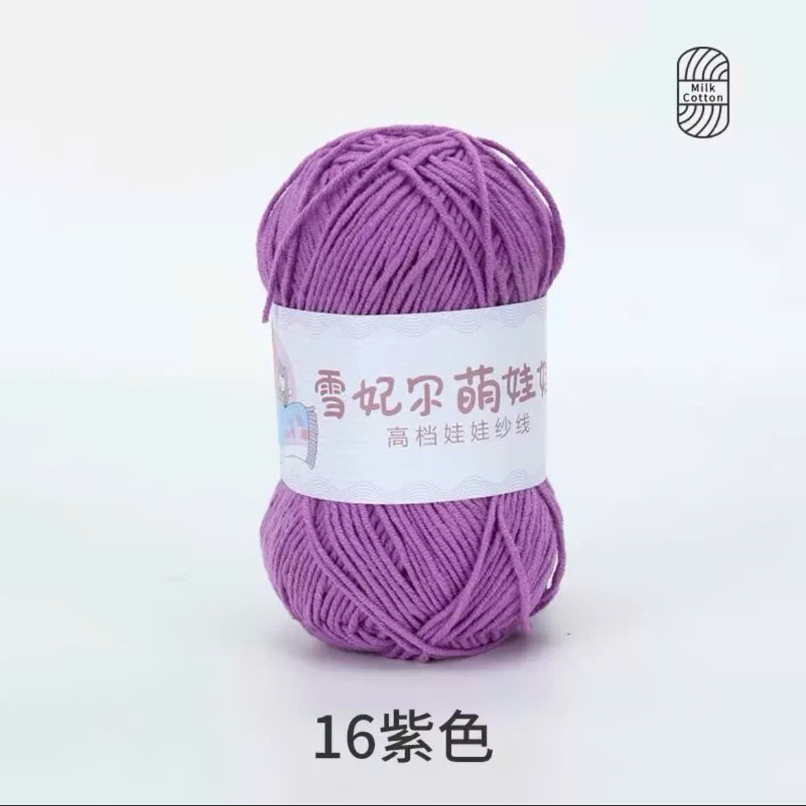 BABY YARN