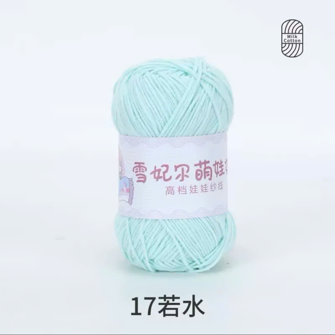BABY YARN