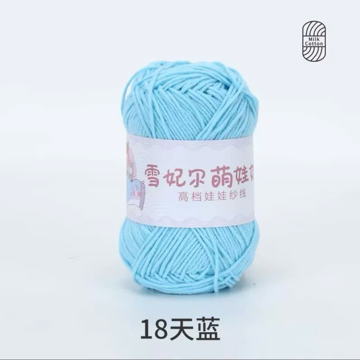 BABY YARN