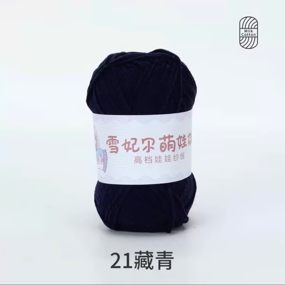 BABY YARN