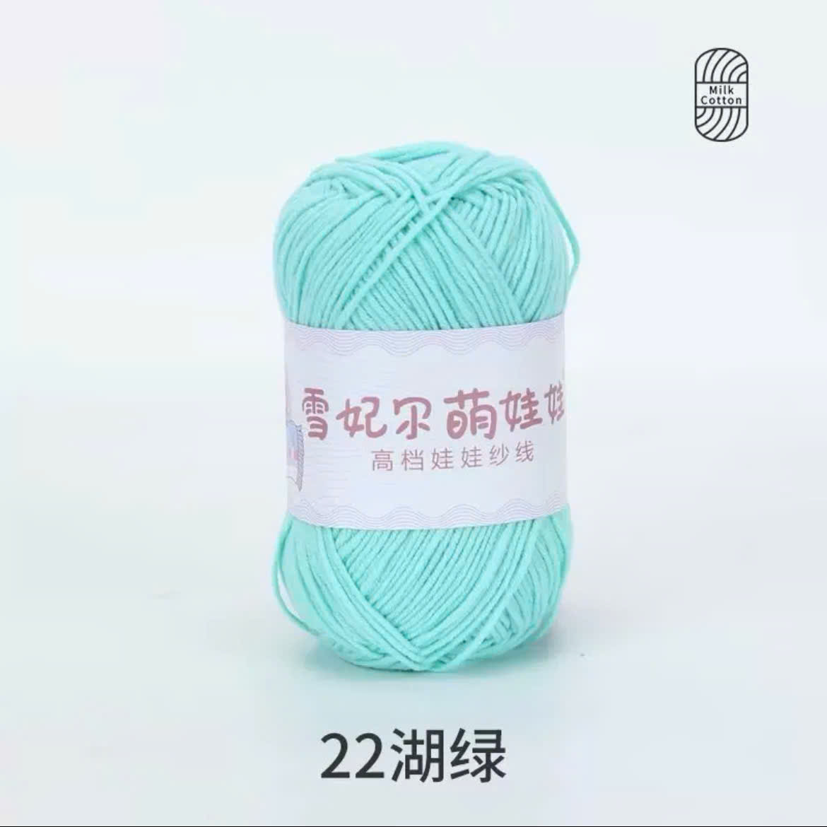 BABY YARN