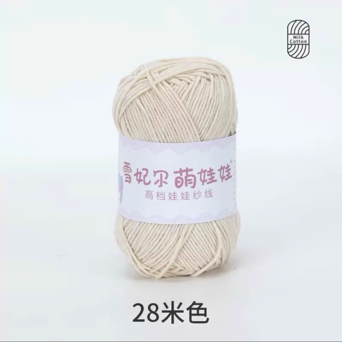 BABY YARN