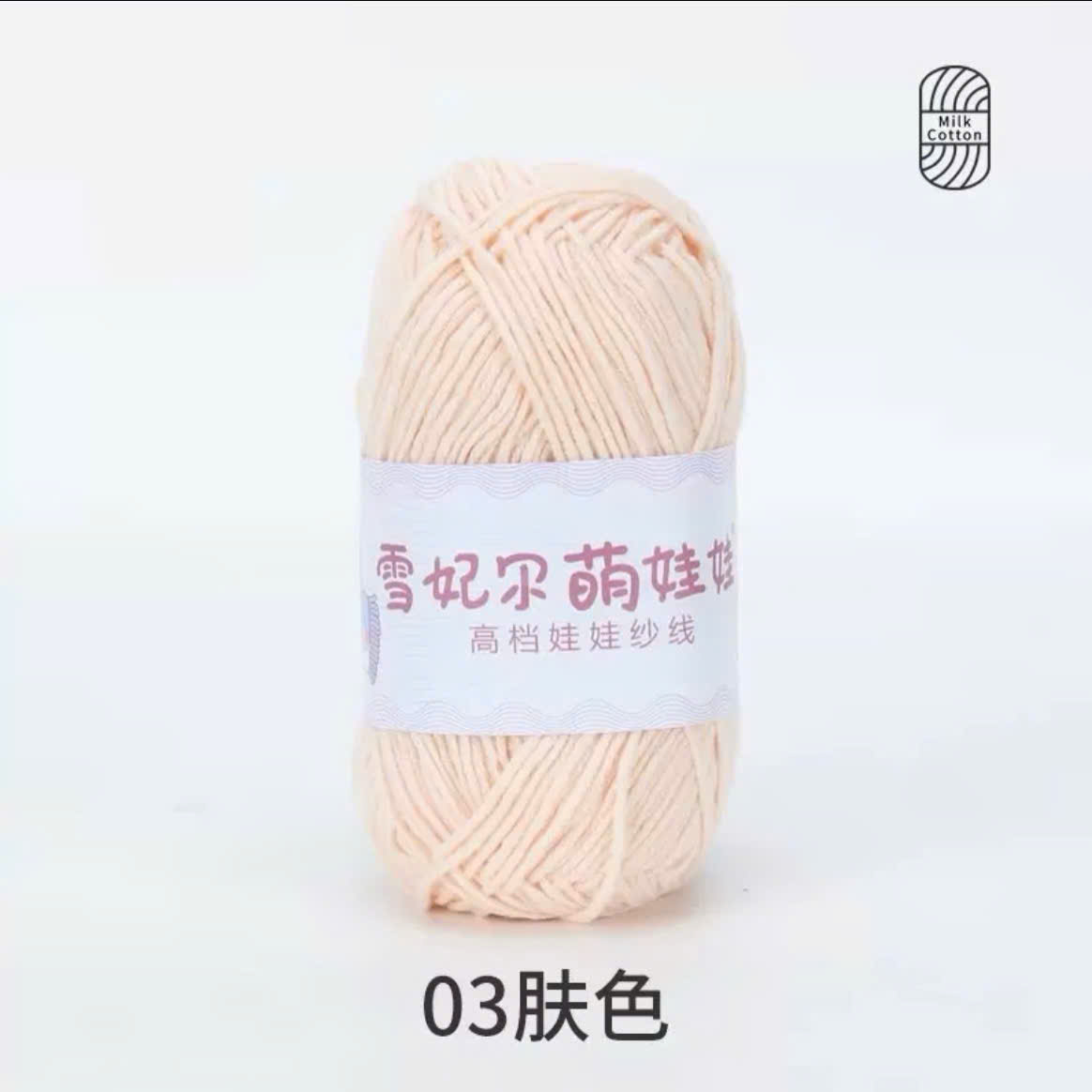 BABY YARN