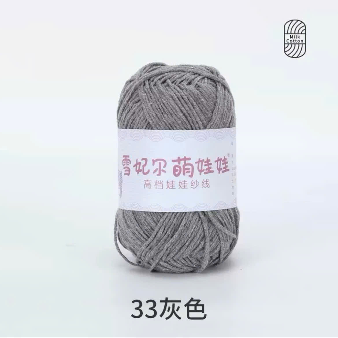 BABY YARN