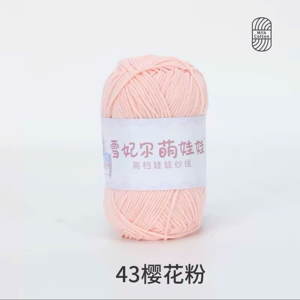 BABY YARN
