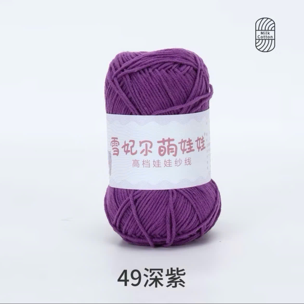 BABY YARN