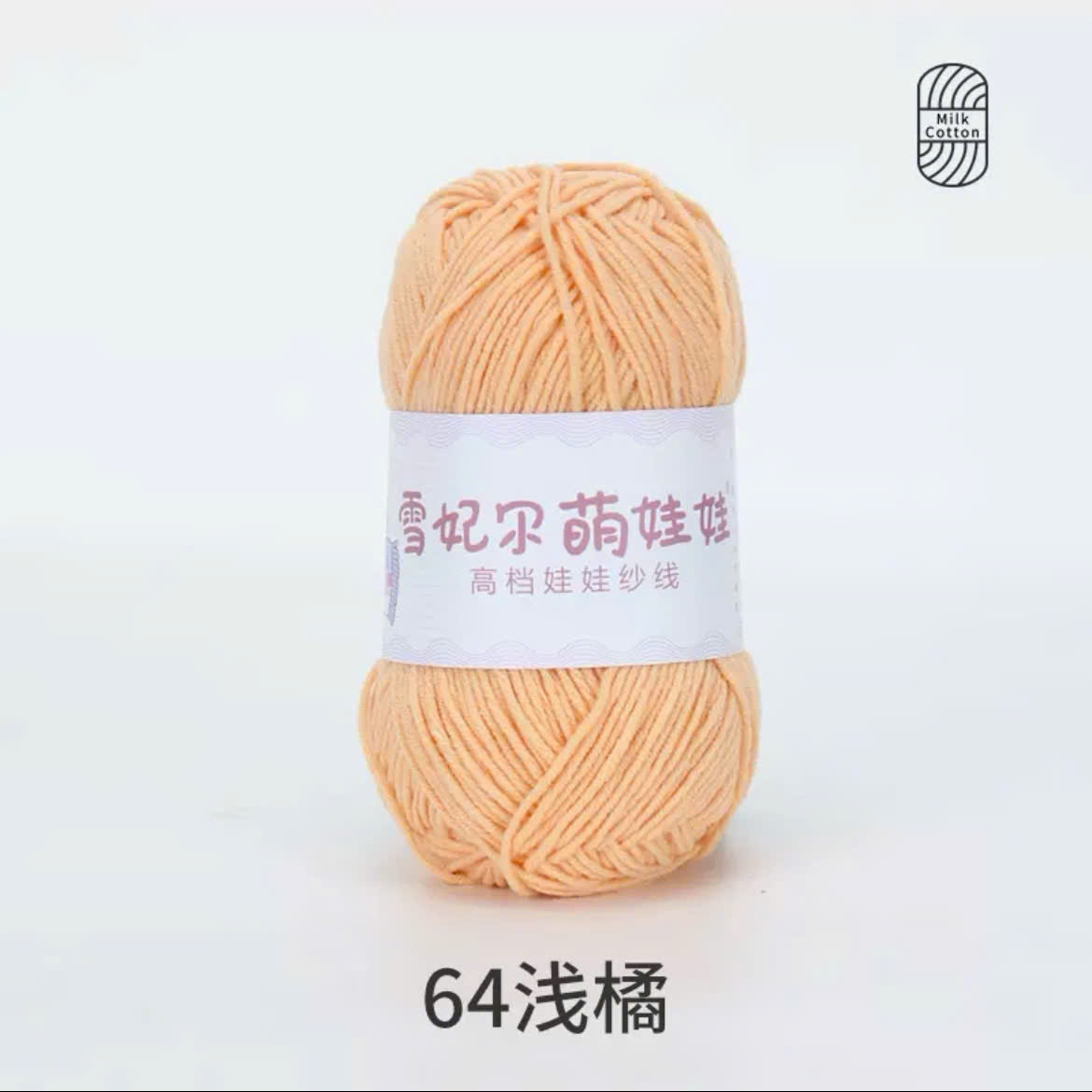 BABY YARN