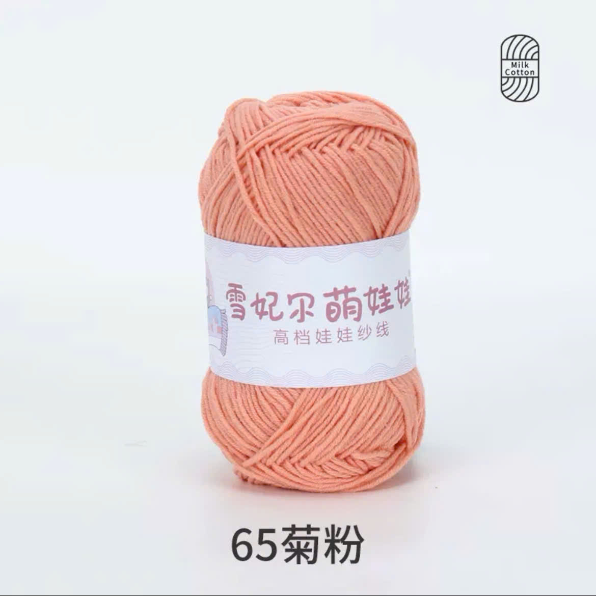BABY YARN