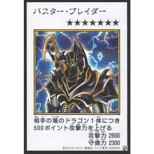 [ Bài Yugioh Chính Hãng - JP ] Buster Blader - YAC1-JP087 (Manga-Style)