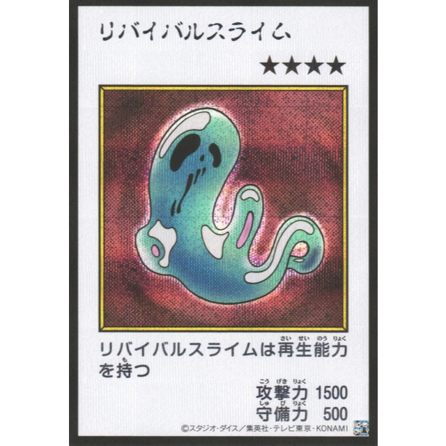 [ Bài Yugioh Chính Hãng - JP ] Revival Jam - YAC1-JP088 (Manga-Style)